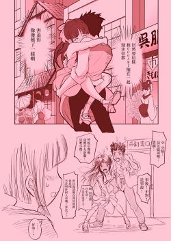 Page 8 of Karada ga Katte ni Shinguji-ke Goreijou Sakura ni