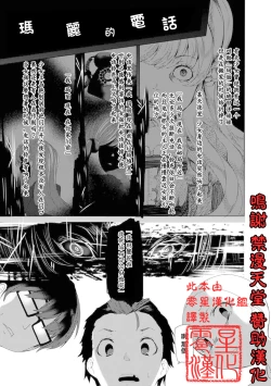 Page 1 of Merry-san no Denwa