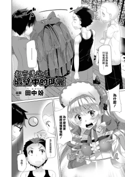 Page 2 of Merry-san no Denwa