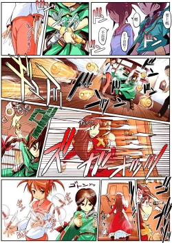 Page 22 of Karada ga Katte ni Coquelicot to Rikaritta ni