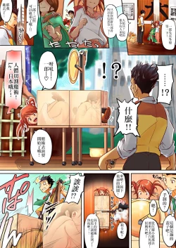 Page 3 of Karada ga Katte ni Coquelicot to Rikaritta ni