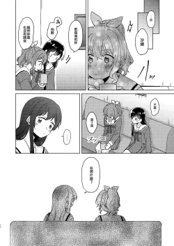 Page 10 of Junsui Night | 純粹夜晚