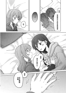 Page 18 of Junsui Night | 純粹夜晚