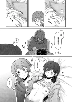 Page 24 of Junsui Night | 純粹夜晚