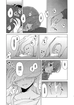 Page 31 of Junsui Night | 純粹夜晚