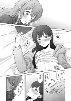 Page 32 of Junsui Night | 純粹夜晚