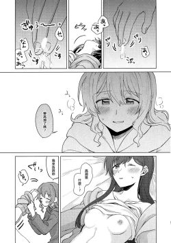 Page 33 of Junsui Night | 純粹夜晚