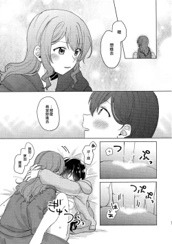 Page 37 of Junsui Night | 純粹夜晚