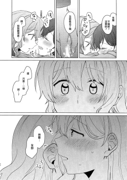 Page 38 of Junsui Night | 純粹夜晚