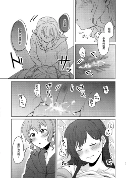 Page 39 of Junsui Night | 純粹夜晚