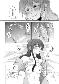 Page 41 of Junsui Night | 純粹夜晚