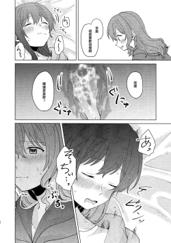 Page 42 of Junsui Night | 純粹夜晚