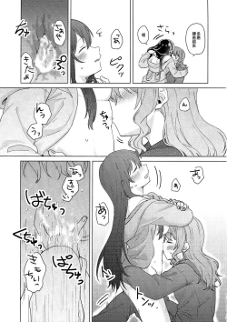 Page 47 of Junsui Night | 純粹夜晚