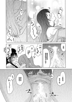 Page 49 of Junsui Night | 純粹夜晚