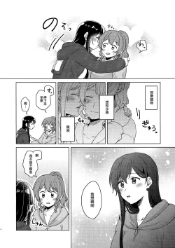 Page 4 of Junsui Night | 純粹夜晚