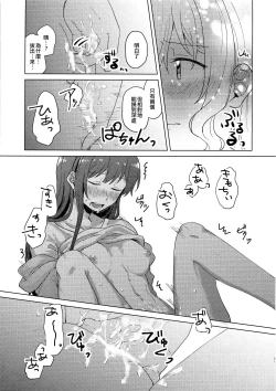 Page 51 of Junsui Night | 純粹夜晚