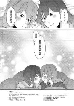 Page 58 of Junsui Night | 純粹夜晚