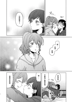 Page 6 of Junsui Night | 純粹夜晚