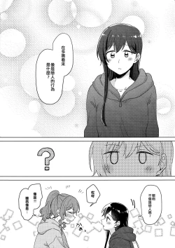 Page 7 of Junsui Night | 純粹夜晚