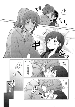 Page 9 of Junsui Night | 純粹夜晚