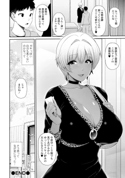 Page 140 of COMIC Shigekiteki SQUIRT!! Vol. 17