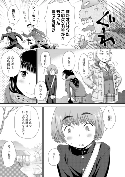 Page 143 of COMIC Shigekiteki SQUIRT!! Vol. 17