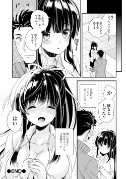 Page 218 of COMIC Shigekiteki SQUIRT!! Vol. 17