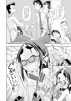 Page 224 of COMIC Shigekiteki SQUIRT!! Vol. 17