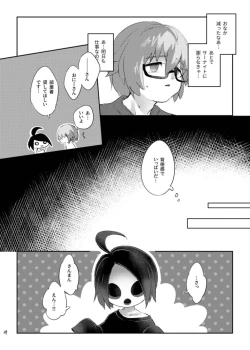 Page 26 of Onion-kun wa Okane ga Nai!!