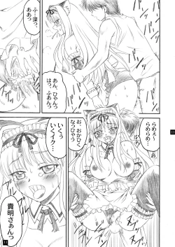 Page 11 of Sarasara, Sasara 2.5