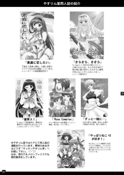 Page 29 of Sarasara, Sasara 3