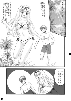 Page 3 of Sarasara, Sasara 3