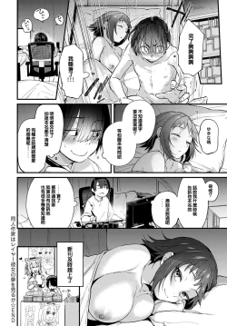 Page 24 of Doujin Sakka wa Layer Kanojo no Yume o Miru ka