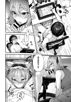 Page 8 of Doujin Sakka wa Layer Kanojo no Yume o Miru ka