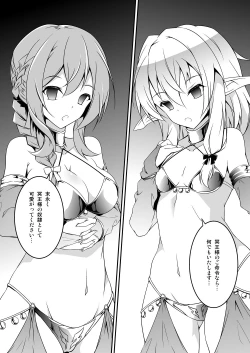 Page 9 of Goblin Slayer Sennou Manga