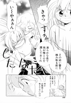 Page 101 of Seigi No Mikata Mo Raku Zya Nai