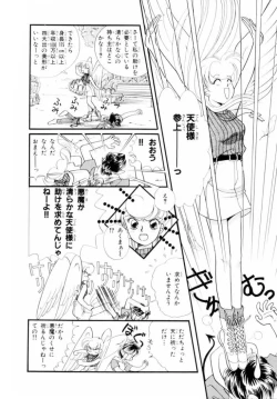 Page 111 of Seigi No Mikata Mo Raku Zya Nai