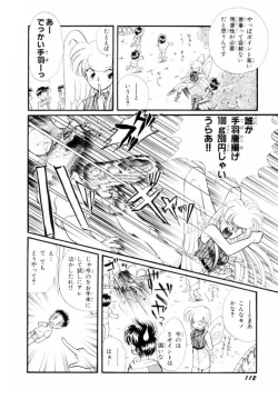 Page 113 of Seigi No Mikata Mo Raku Zya Nai