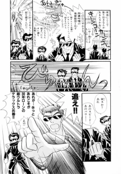 Page 134 of Seigi No Mikata Mo Raku Zya Nai