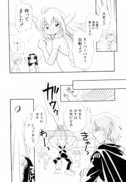 Page 18 of Seigi No Mikata Mo Raku Zya Nai