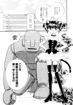 Page 24 of Seigi No Mikata Mo Raku Zya Nai