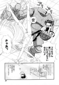 Page 32 of Seigi No Mikata Mo Raku Zya Nai