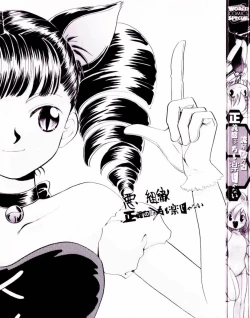 Page 3 of Seigi No Mikata Mo Raku Zya Nai