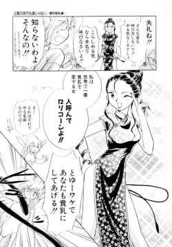 Page 49 of Seigi No Mikata Mo Raku Zya Nai