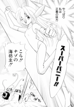 Page 70 of Seigi No Mikata Mo Raku Zya Nai