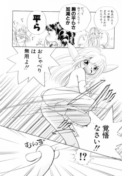 Page 79 of Seigi No Mikata Mo Raku Zya Nai