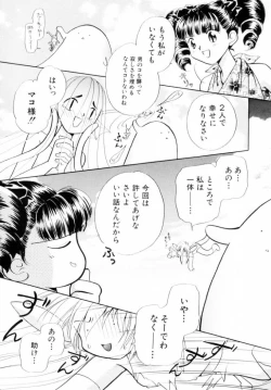 Page 82 of Seigi No Mikata Mo Raku Zya Nai