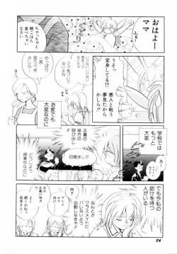 Page 85 of Seigi No Mikata Mo Raku Zya Nai