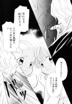 Page 88 of Seigi No Mikata Mo Raku Zya Nai