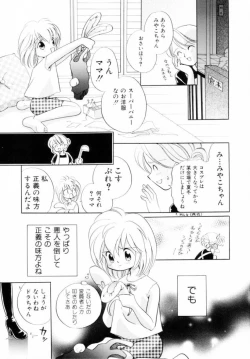 Page 96 of Seigi No Mikata Mo Raku Zya Nai